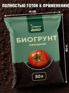 биогр овощной