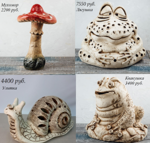 Квакушка, мухомор, улитка