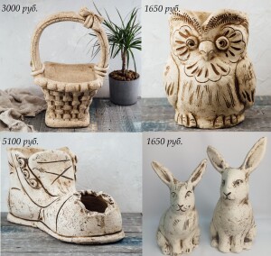 Петуния, Ботинок, Филин, Заяц